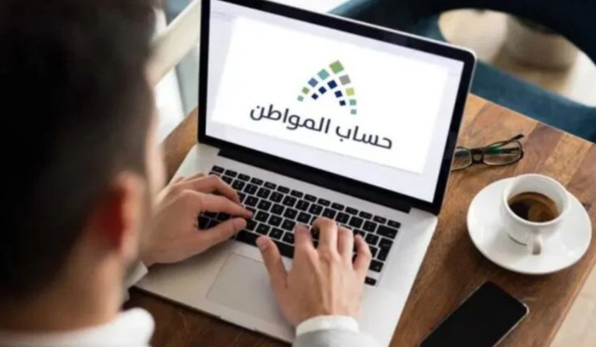 برنامج حساب المواطن