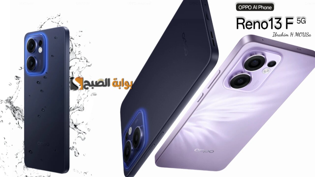 بطارية عملاقة وقوة فى الأداء.. هاتف Oppo Reno 13 F 5G بمواصفات عالمية بتصوير تحت الماء