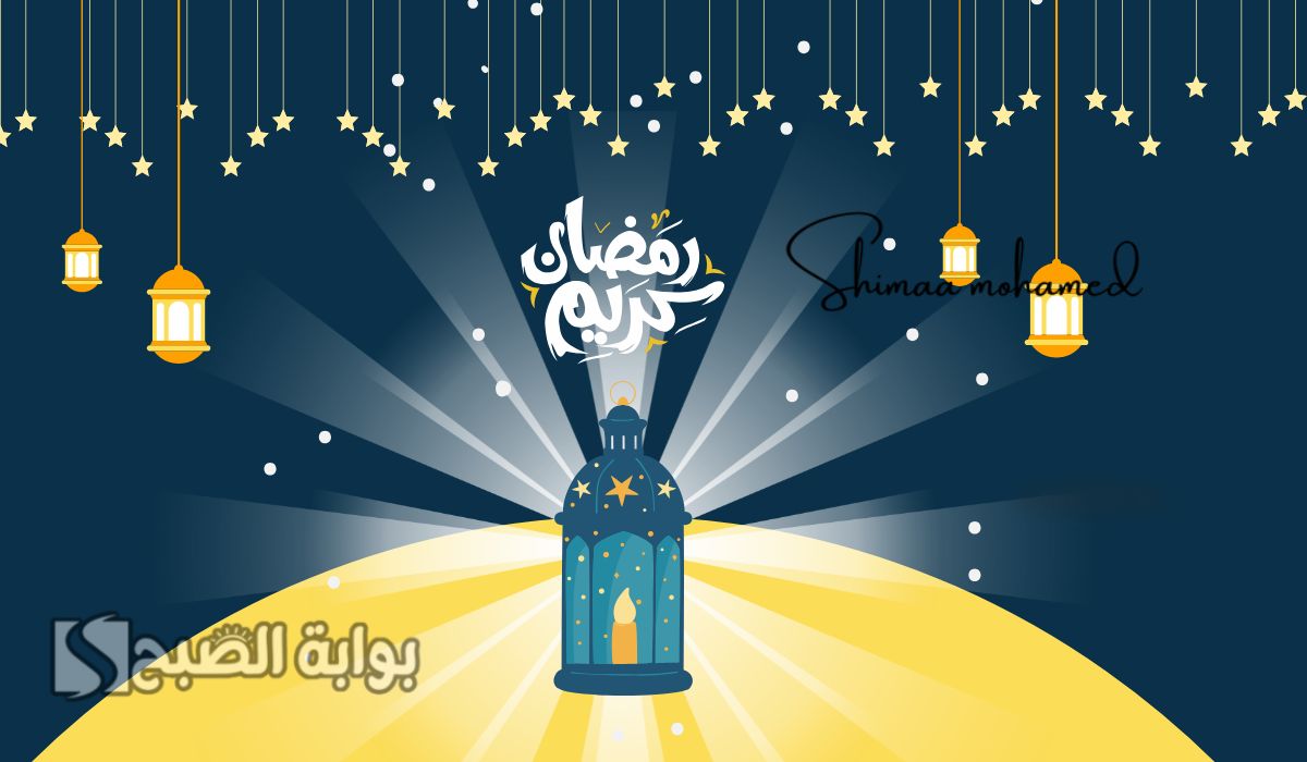 بطاقات تهنئة شهر رمضان