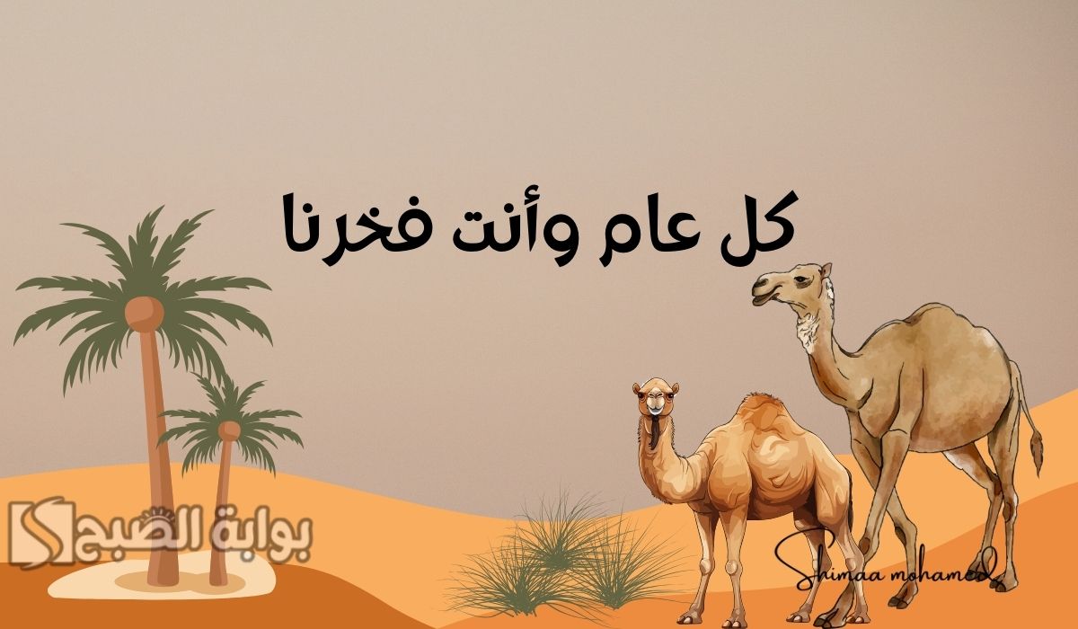بطاقات تهنئة يوم التأسيس