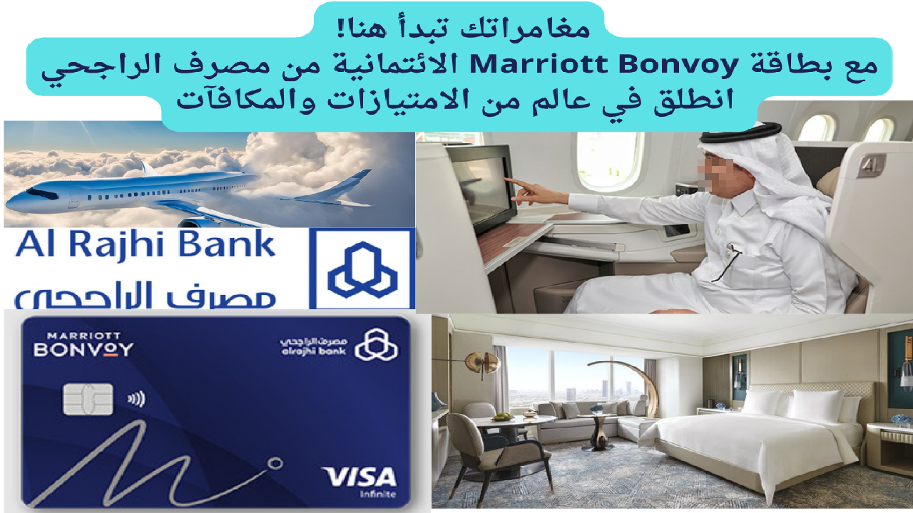 بطاقة Marriott Bonvoy الائتمانية