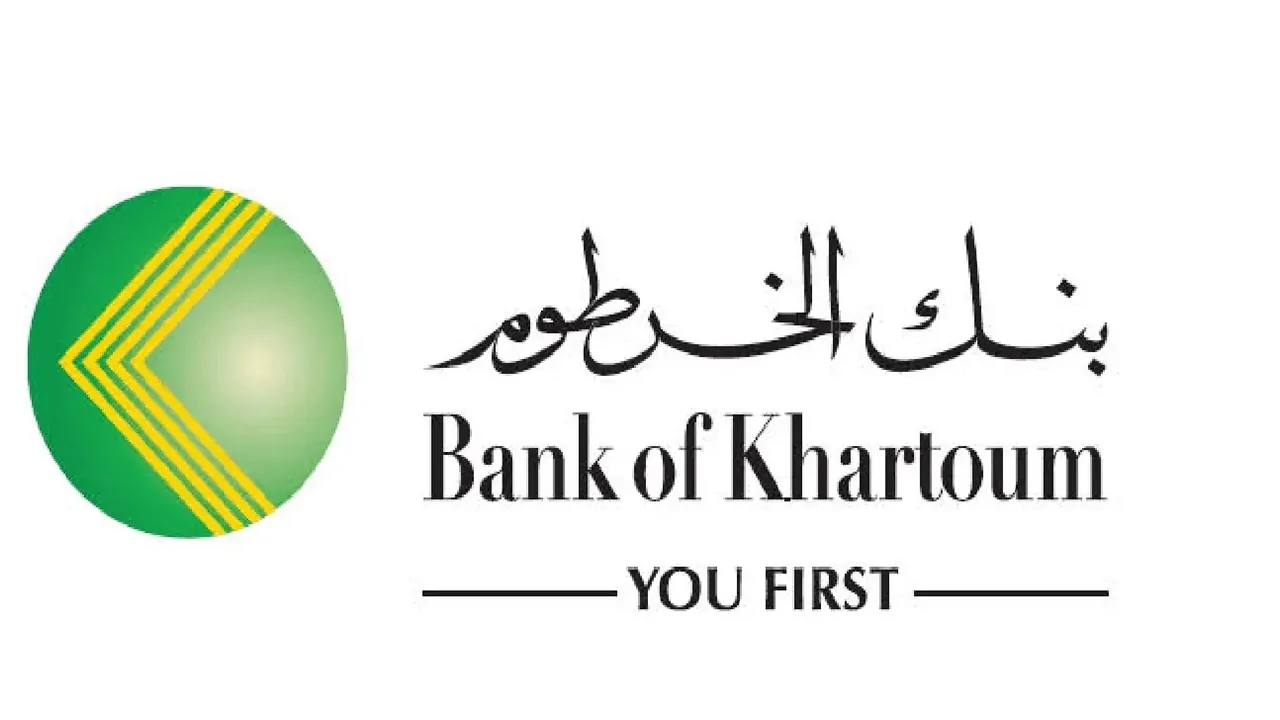 بنك الخرطوم 1