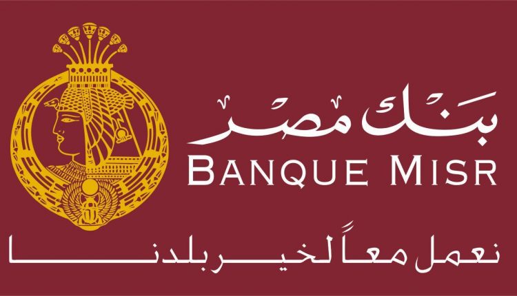 بنك مصر 1