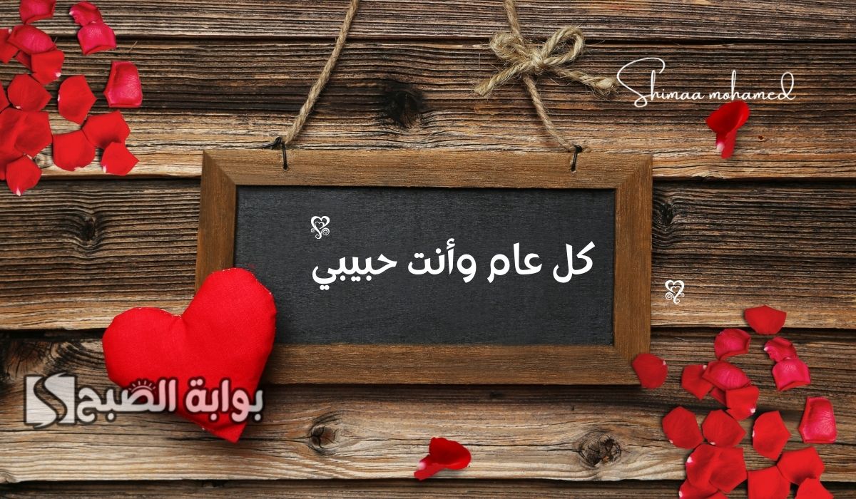بوستات تهنئة عيد الحب