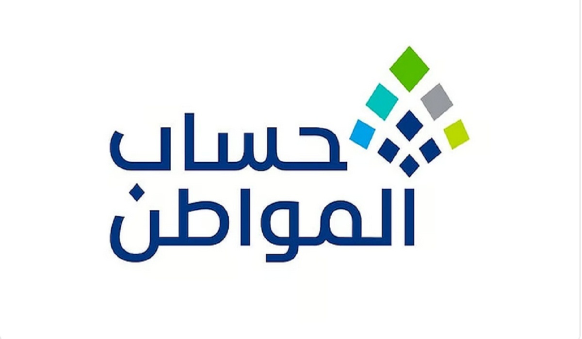 بيان توضيحي هام من برنامج حساب المواطن بشأن الدفعة 87 شهر فبراير