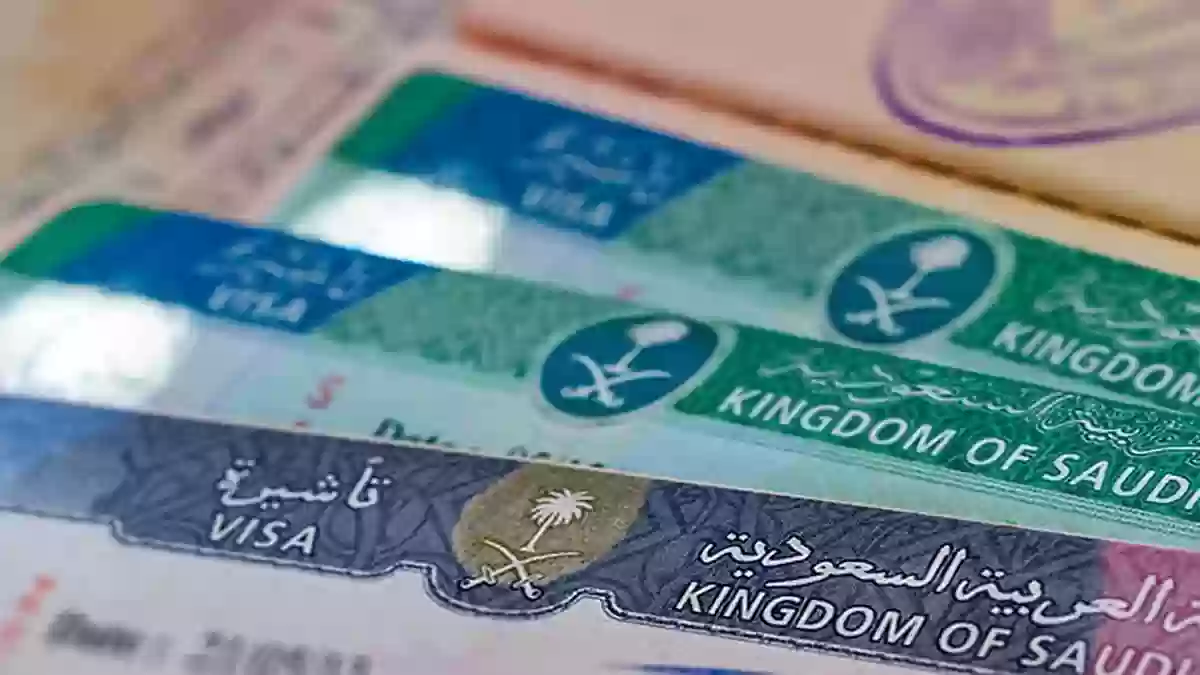 تأشيرة الزيارة العائلية إلى المملكة