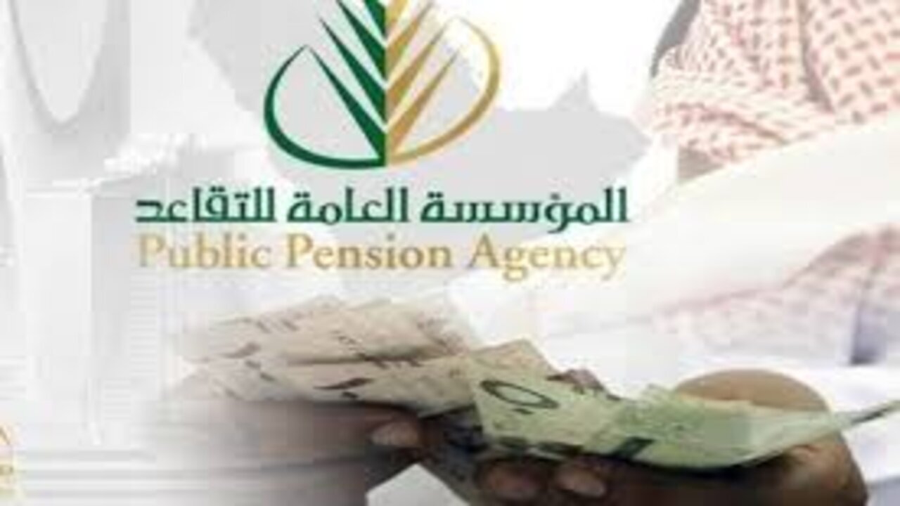 تبكير موعد صرف رواتب المتقاعدين لهذا الشهر
