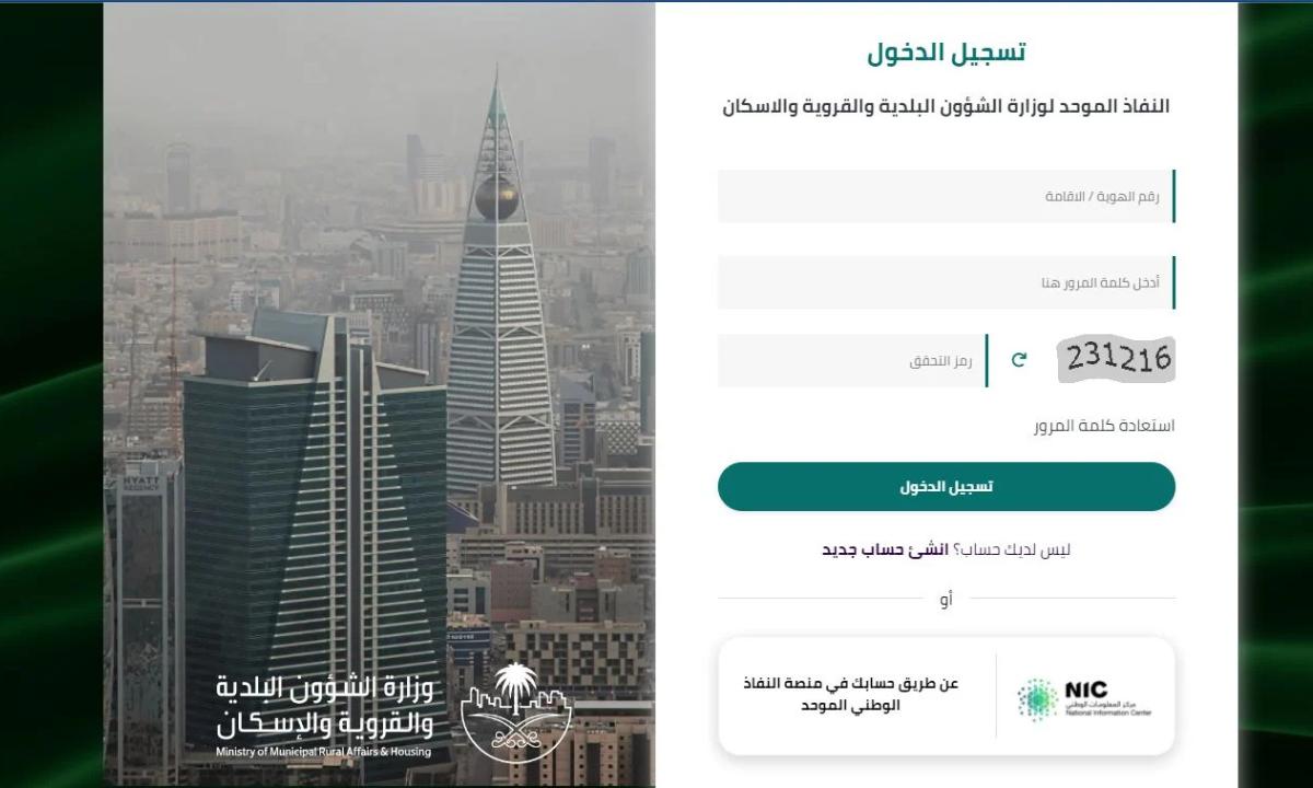 تجديد رخصة البلدية عبر منصة بلدي