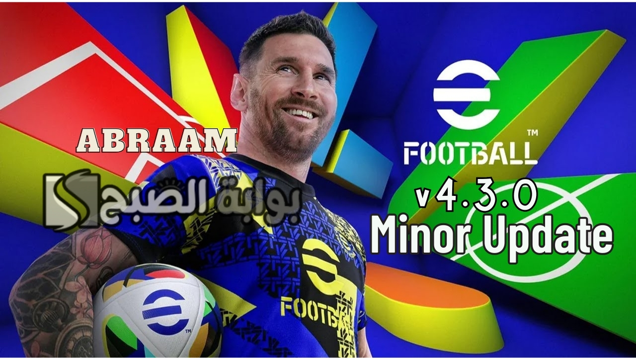 هدايا تحديث إي فوتبول eFootball 2025 v4.3.0 موبايل وأهم إضافات لعبة بيس 2025 التحديث الأخير
