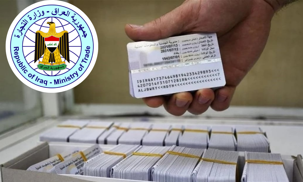 تحديث البطاقة التموينية في العراق