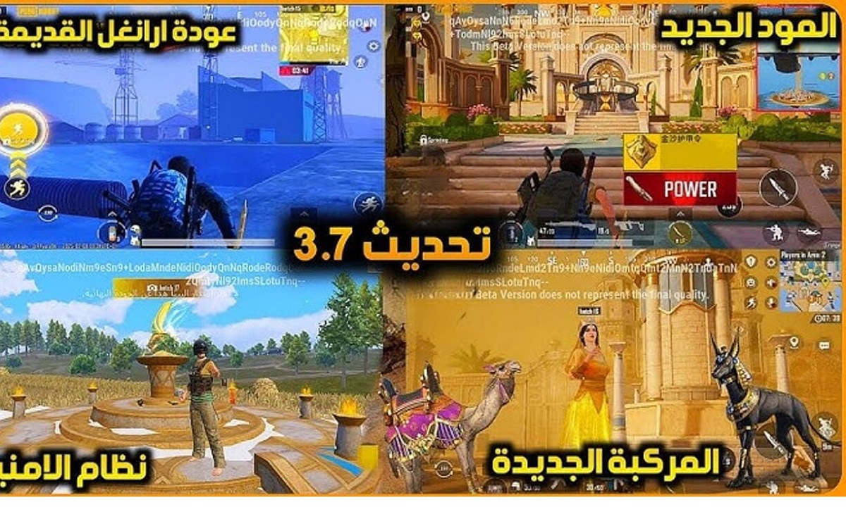 تحديث ببجي موبايل 3.7