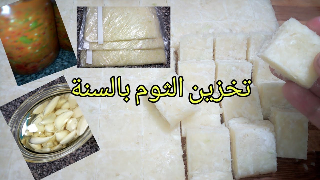 تخزين الثوم
