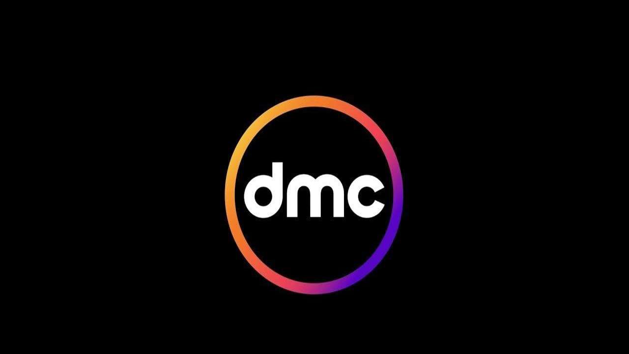 تردد قناة dmc 2025