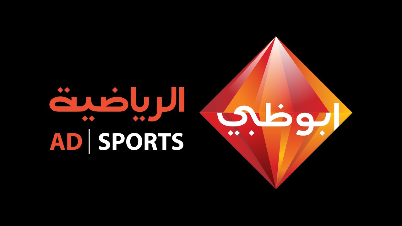 تردد قناة أبو ظبي الرياضية