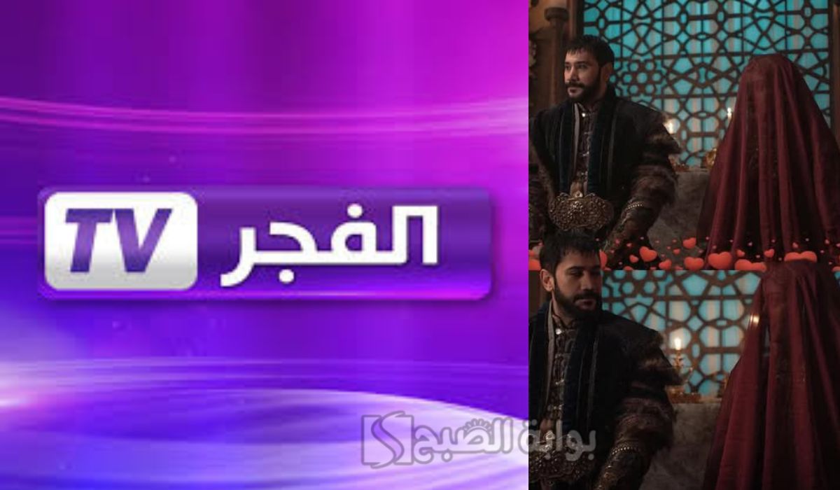 تردد قناة الفجر الجزائرية