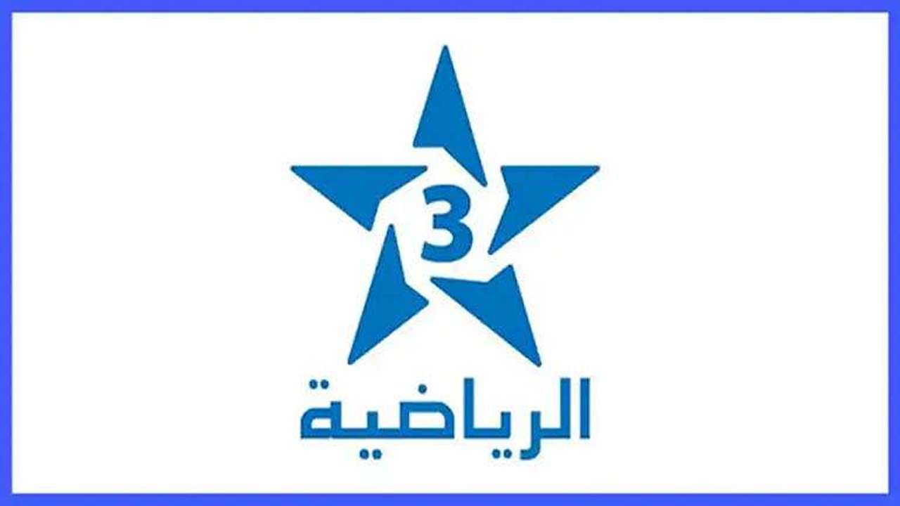 تردد قناة المغربية الرياضية