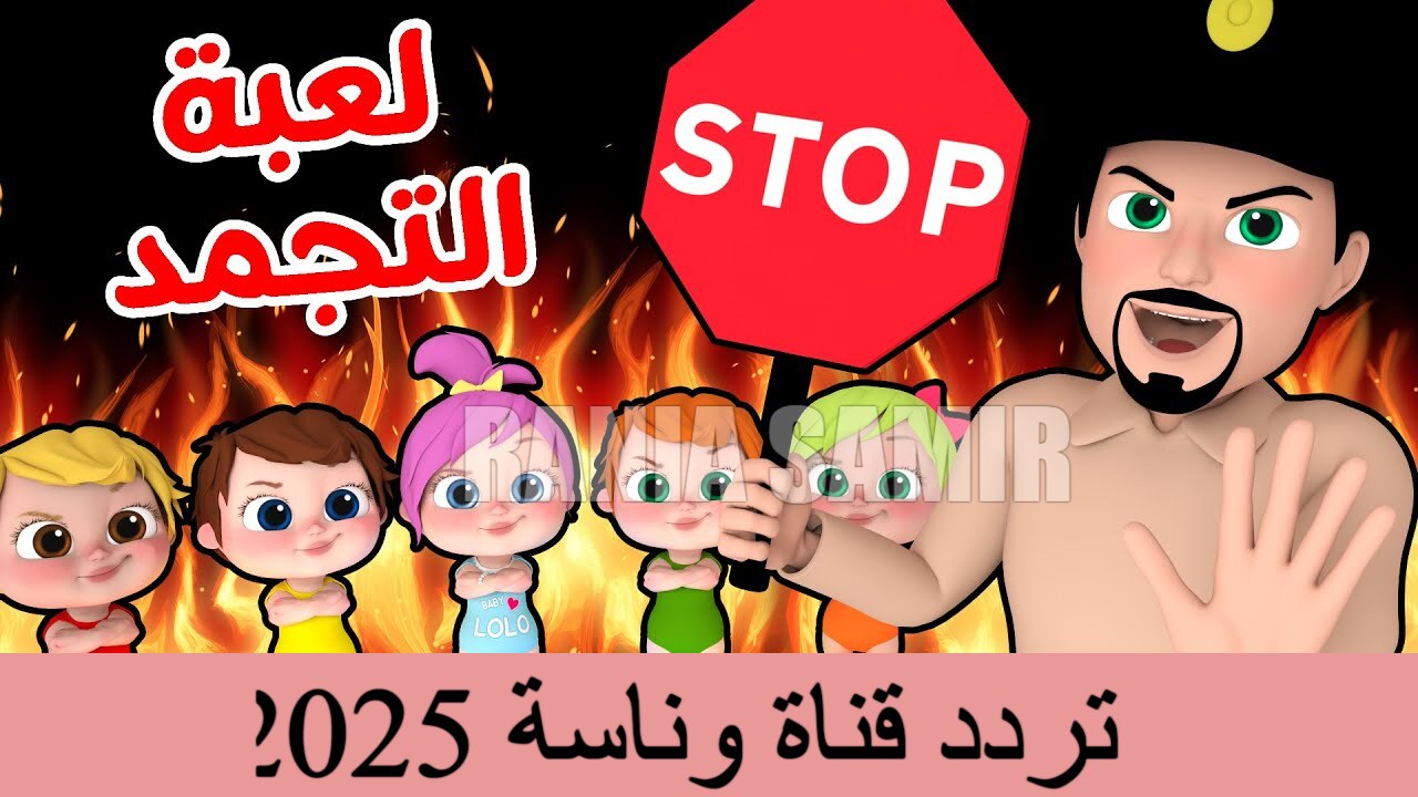 تردد قناة وناسة 2025
