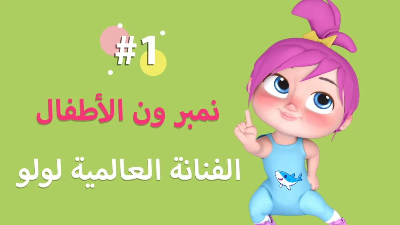 تردد قناة وناسة 2025 كيدز الجديد