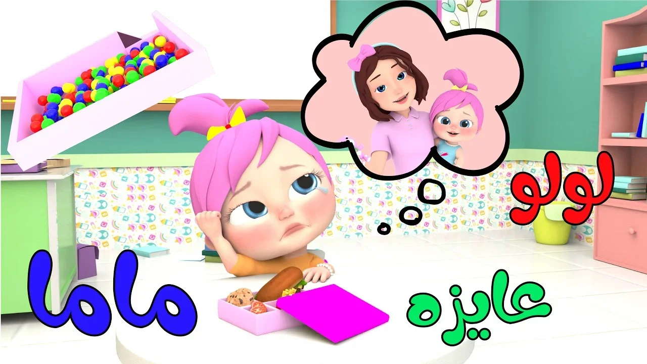 تردد قناة وناسه بيبي 2025