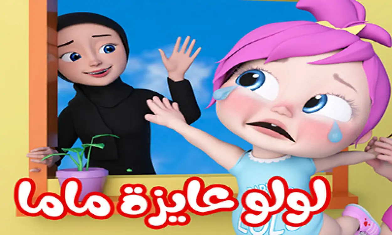 تردد قناة وناسة كيدز 2025