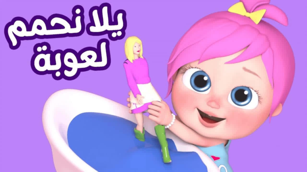تردد قناة وناسة لولو
