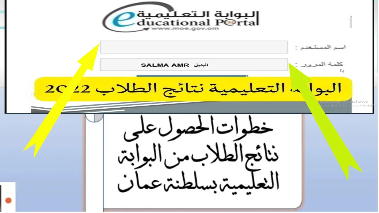 تسجيل الدخول لاستخراج نتائج الطلاب 2025