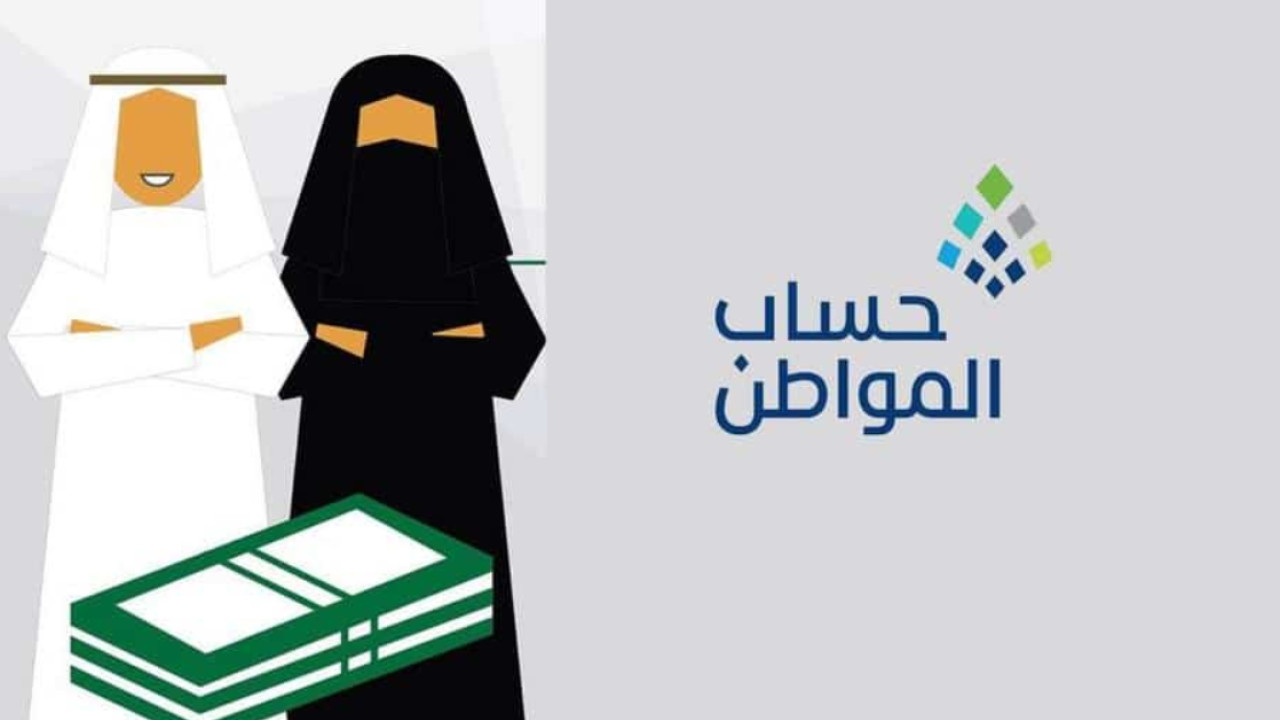 تسجيل المرأة الأرملة في حساب المواطن