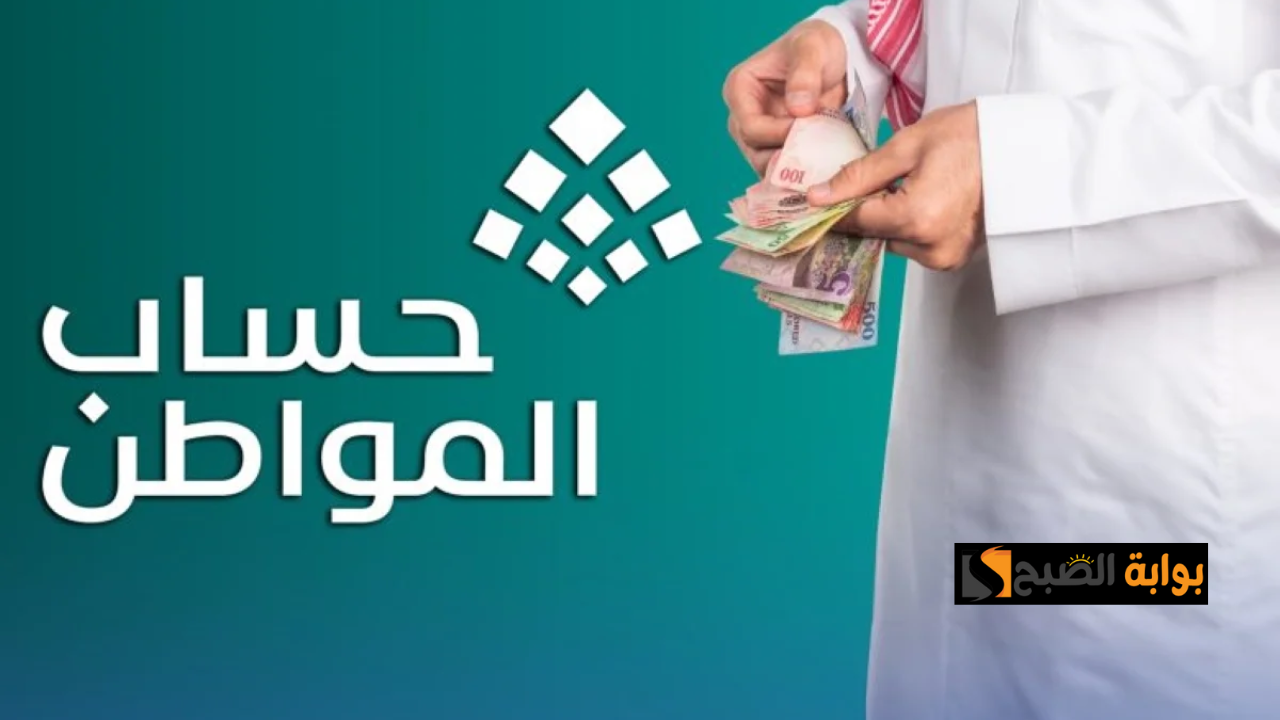 حقيقة زيادة حساب المواطن