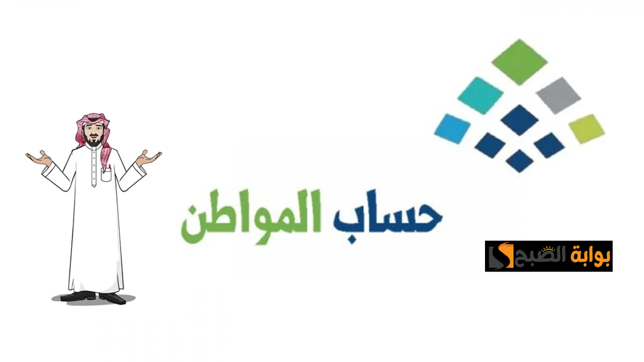 أمر ملكي بصرف راتبين حساب المواطن