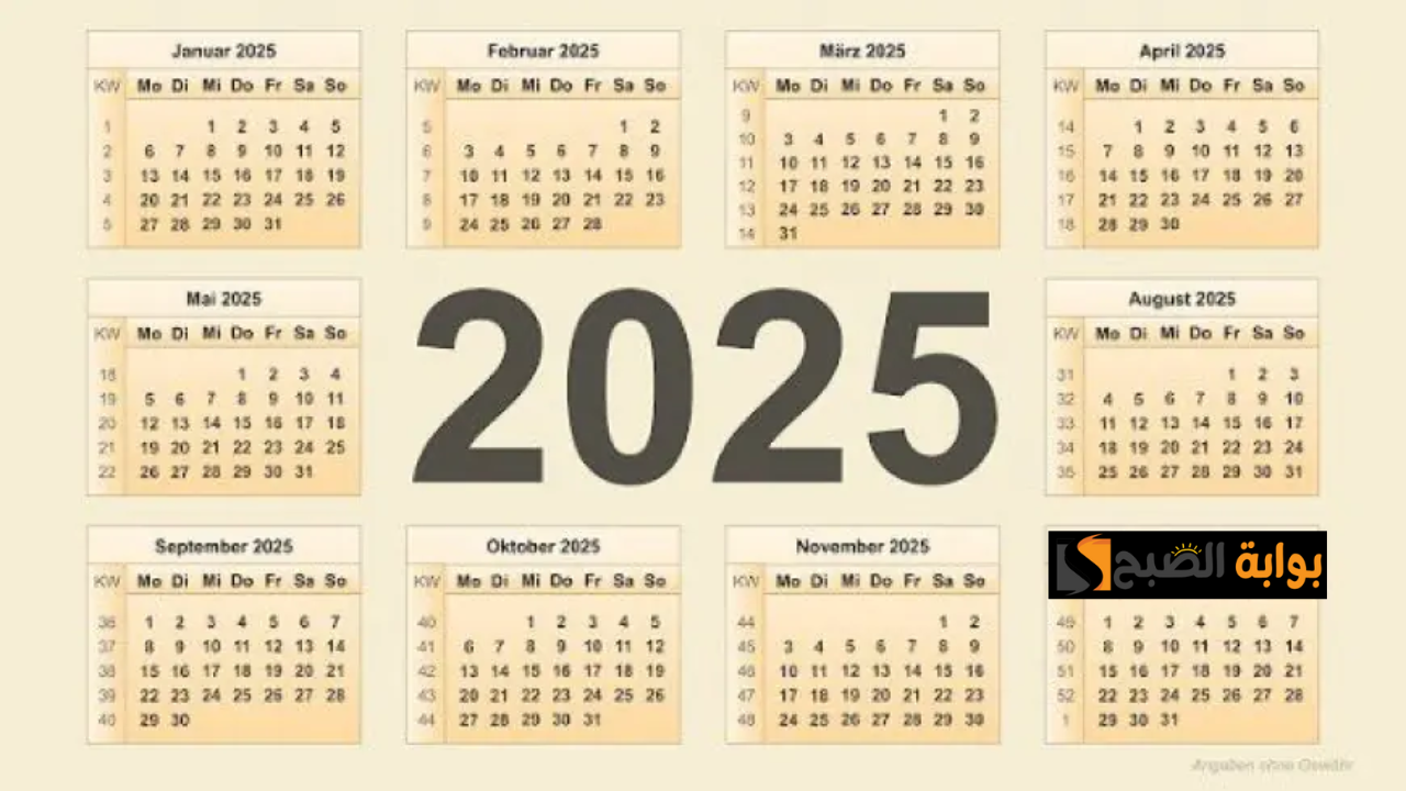 اجازة عيد الفطر 2025 في السعودية
