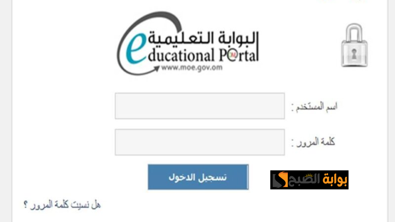 نتائج الطلاب سلطنة عمان