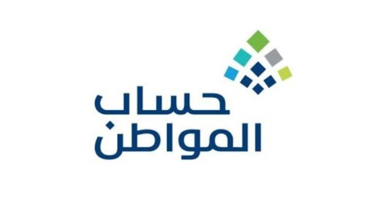 حساب المواطن