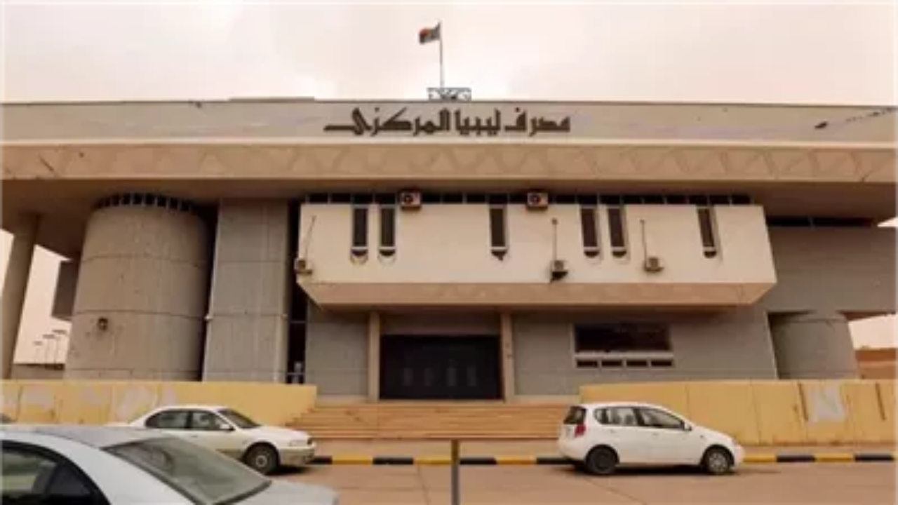 منظومة مصرف ليبيا المركزي