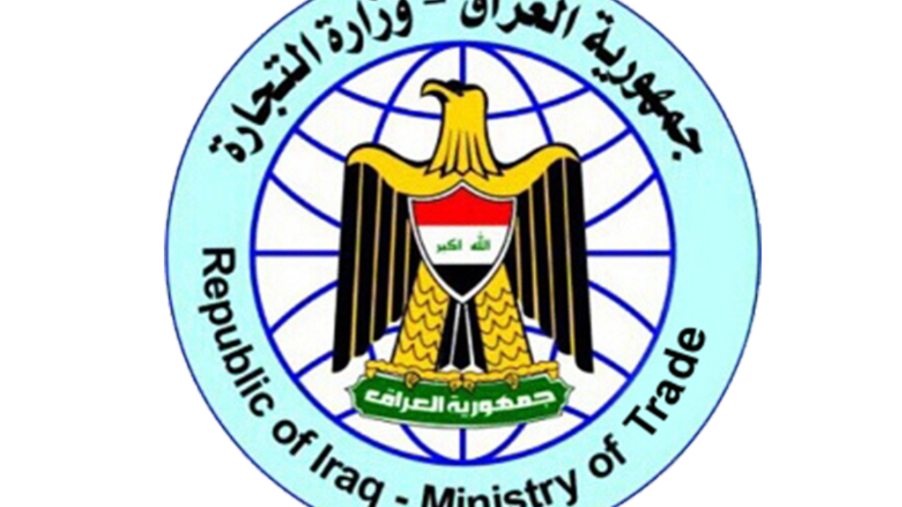 البطاقة التموينية