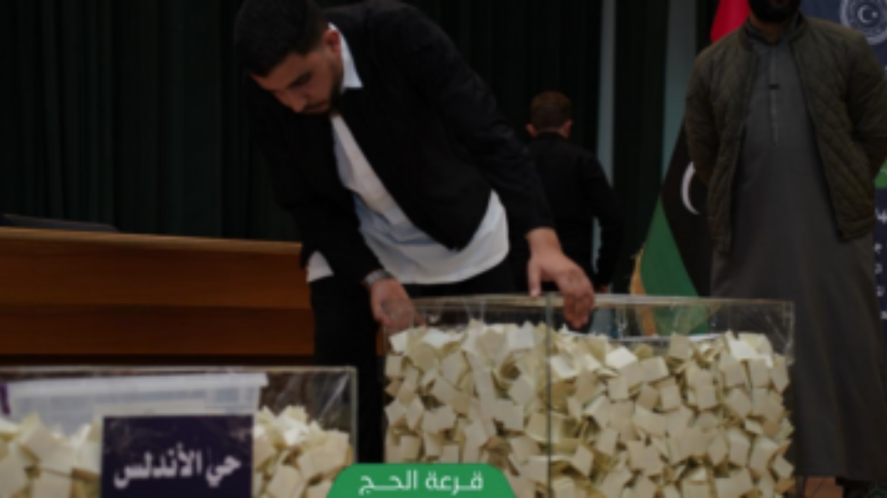 نتائج قرعة الحج ليبيا