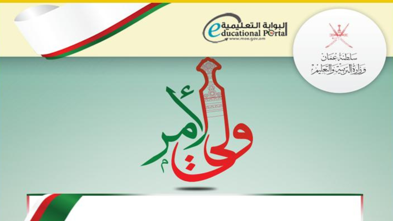نتائج سلطنة عمان
