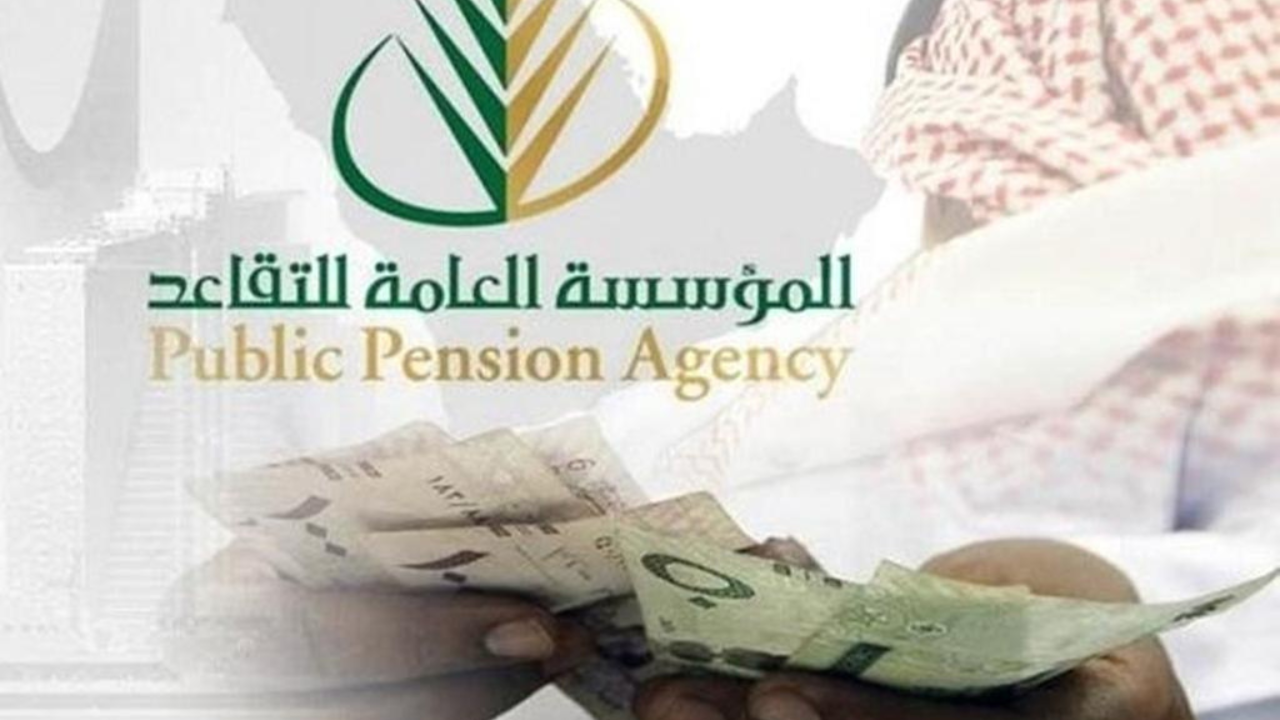 موعد صرف رواتب المتقاعدين لهذا الشهر
