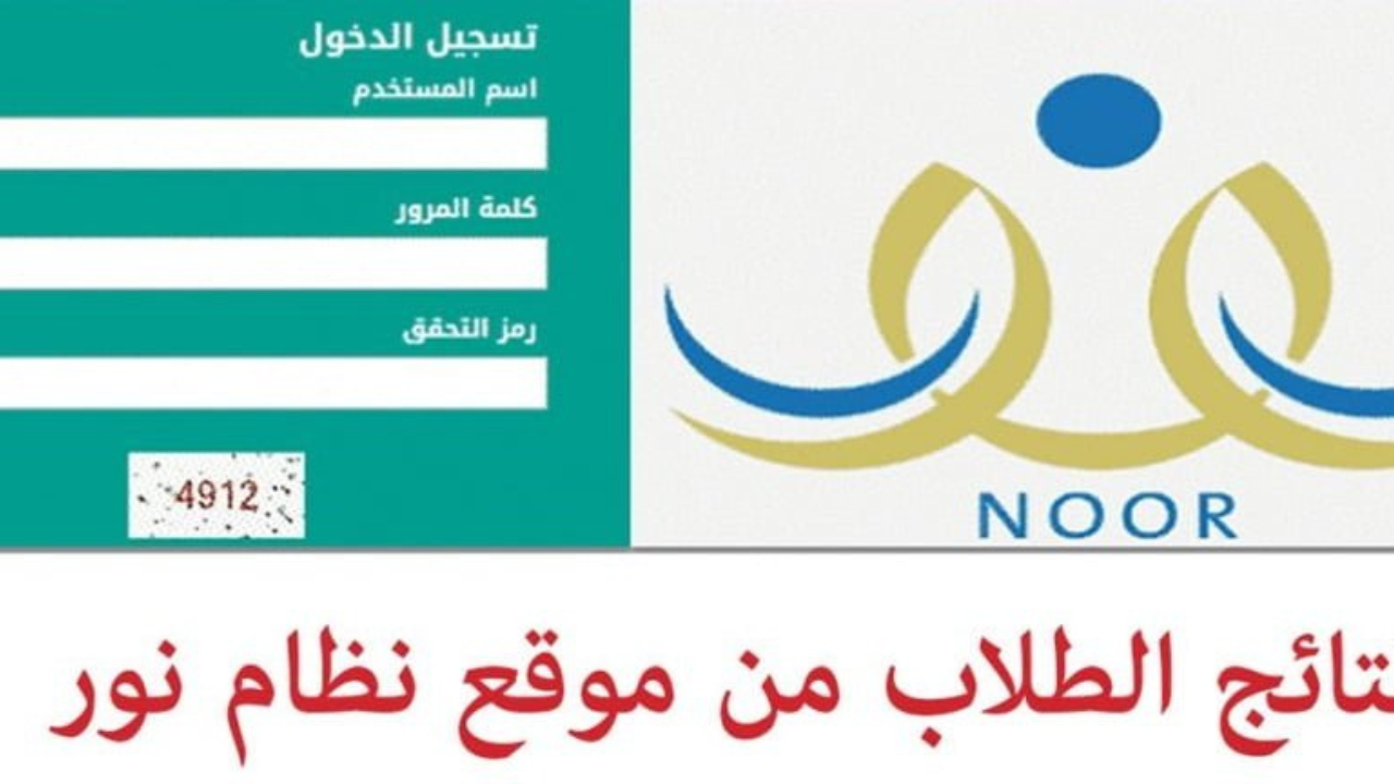 رابط نتائج الطلاب برقم الهوية