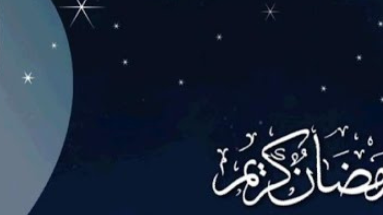 إمساكية رمضان 2025 في العراق