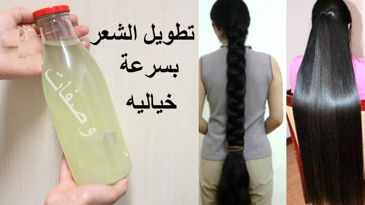 تطويل الشعر بسرعة