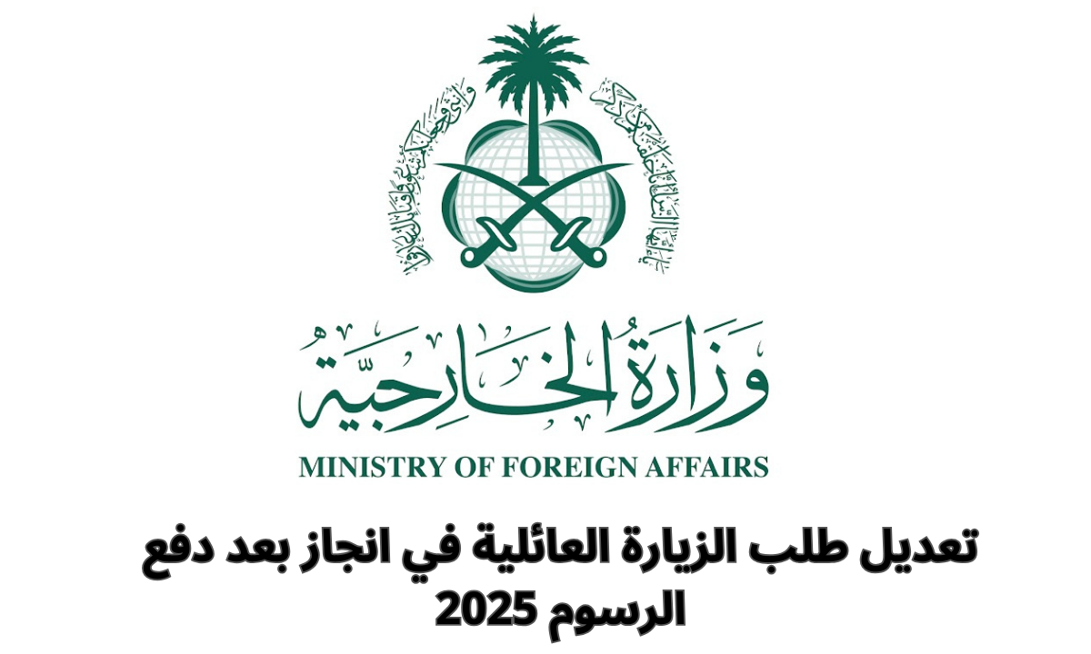 تعديل طلب إنجاز
