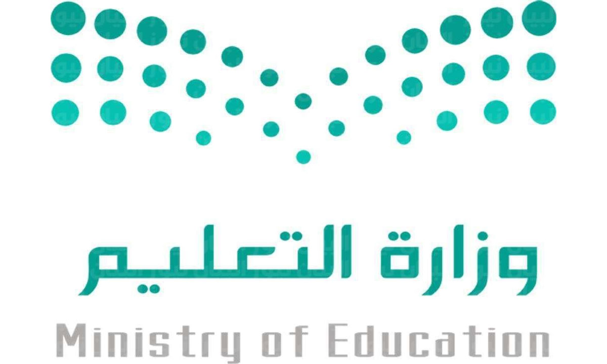 بدء الدراسة في رمضان 1446هـ