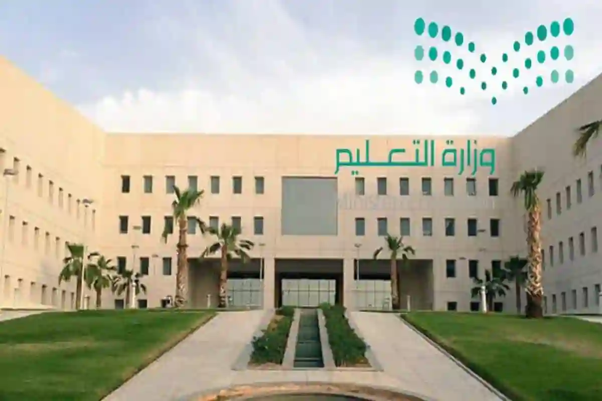 حقيقة التعليم عن بُعد وإلغاء الدراسة في رمضان 2025