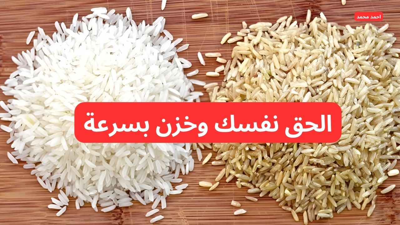 تفاصيل سعر طن الأرز الشعير اليوم السبت 8 فبراير 2025 والأبيض