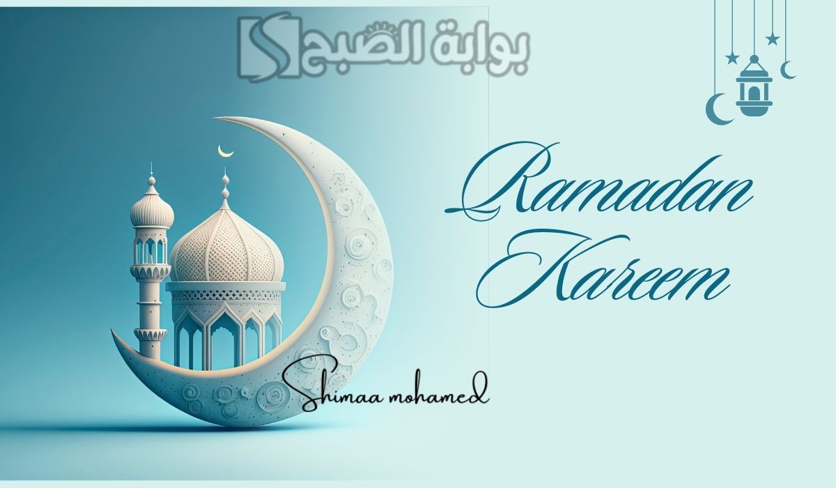 تهنئة رمضان 2025