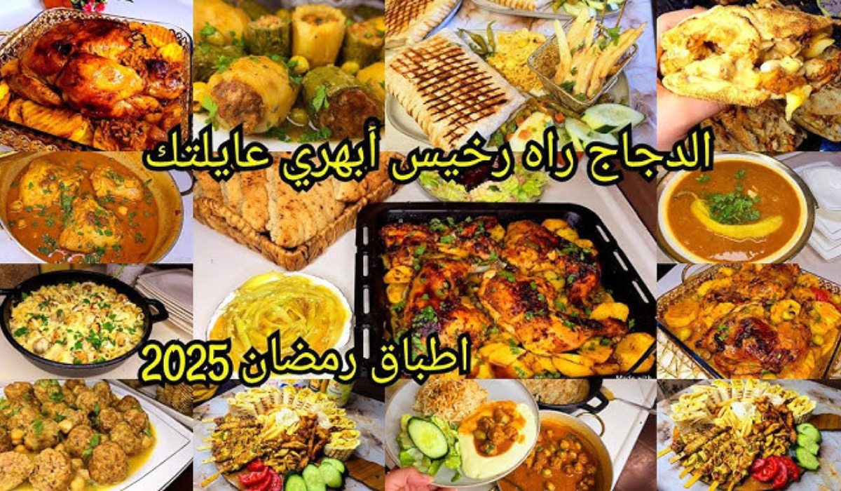 جدول أكلات رمضان 2025