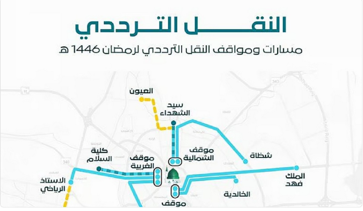 حافلات المدينة تُطلق خدمات النقل الترددي بداية من شهر رمضان