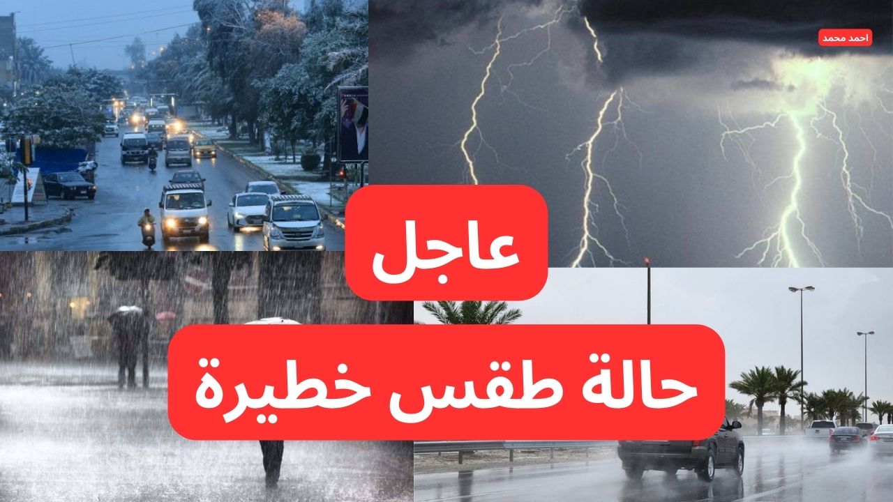 حالة الطقس في العراق لهذا الأسبوع و طقس العراق اليوم الأحد