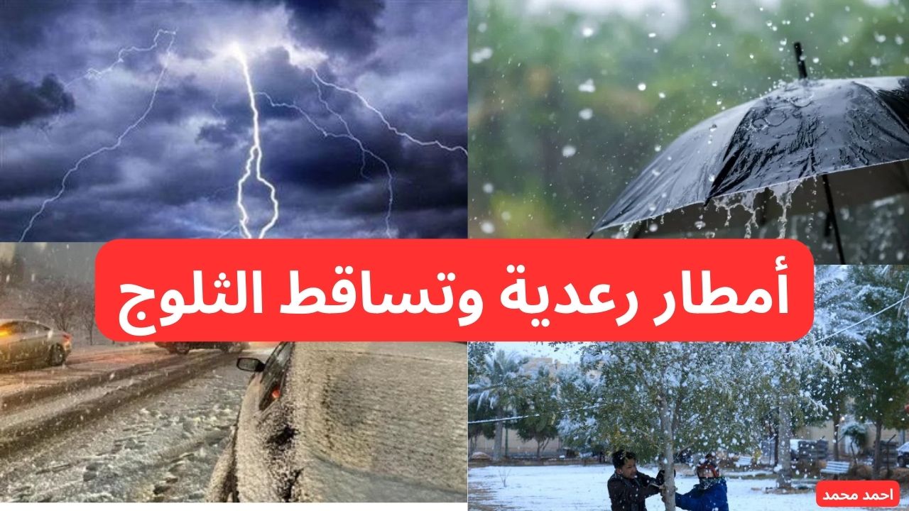 حالة الطقس في العراق لهذا الأسبوع و طقس العراق اليوم الجمعة 7-2-2025