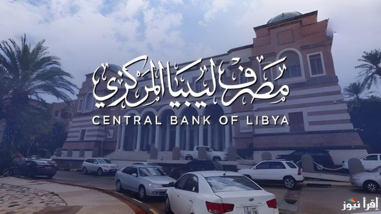 منظومة صرف الدولار في ليبيا